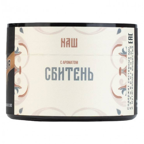 Табак для кальяна NАШ (НАШ) – Сбитень 40 гр.